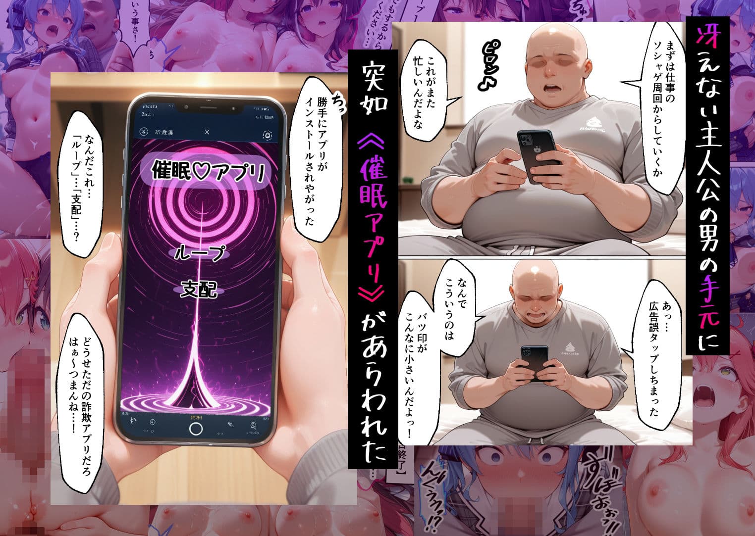 催●アプリでメス穴強●発情  中出しループチ〇ポ堕ちハーレム  ホロ編 サンプル 1