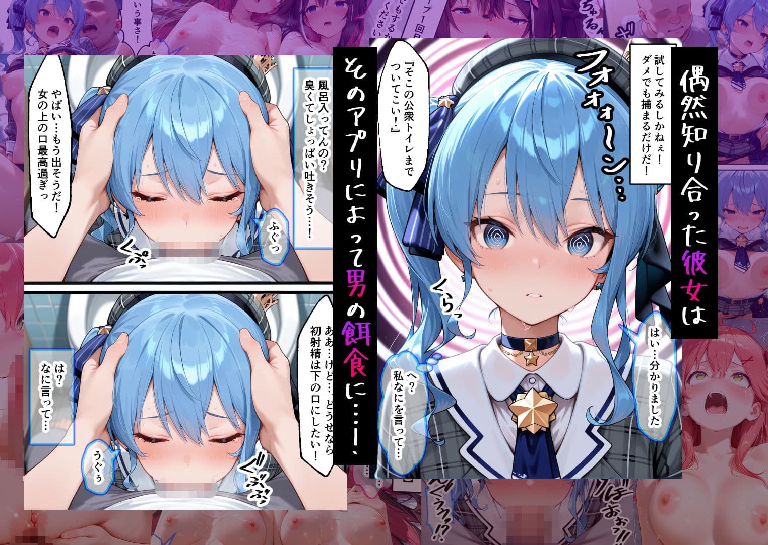 催●アプリでメス穴強●発情  中出しループチ〇ポ堕ちハーレム  ホロ編 サンプル 2