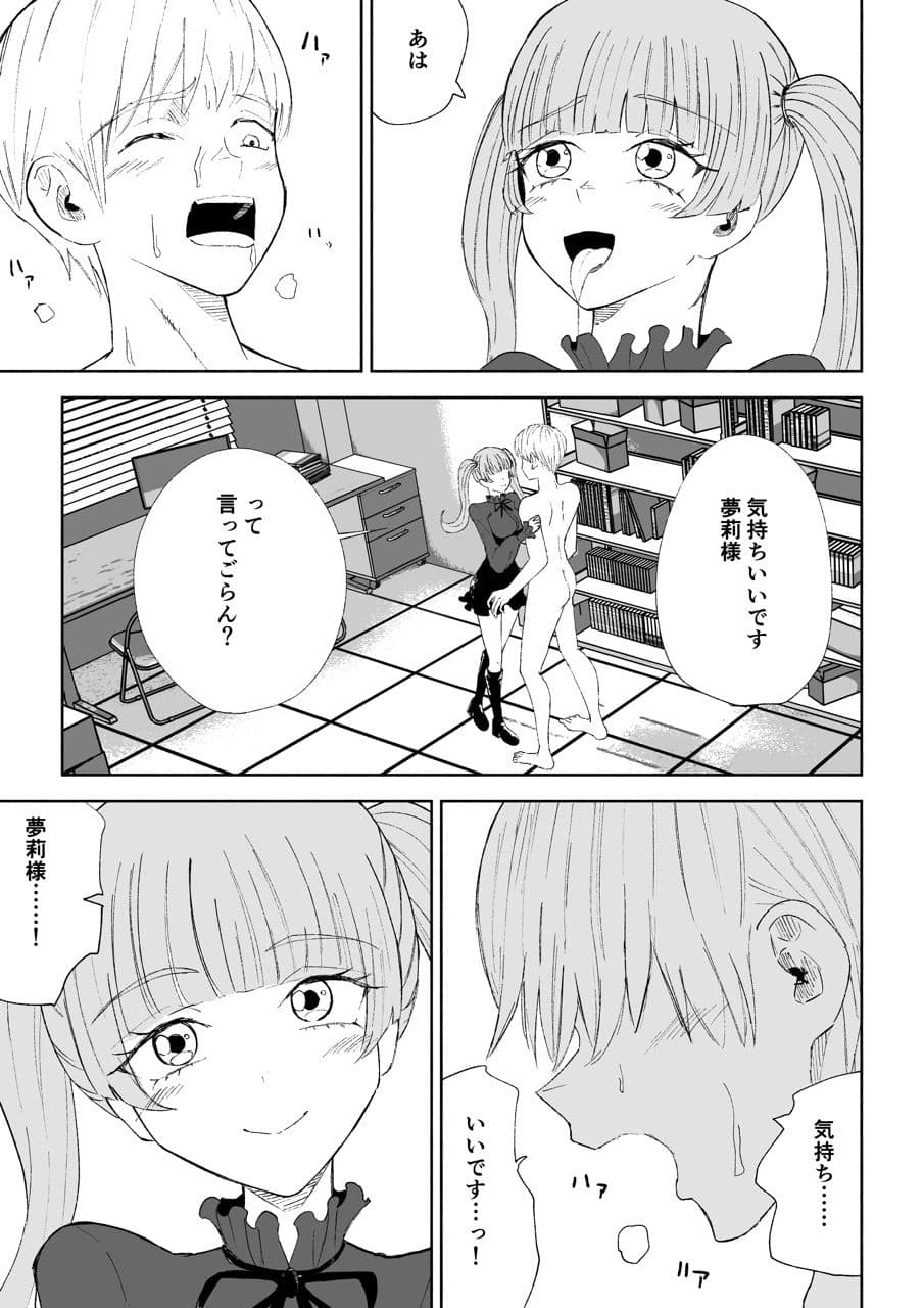 マゾ研究サークル2 サンプル 3