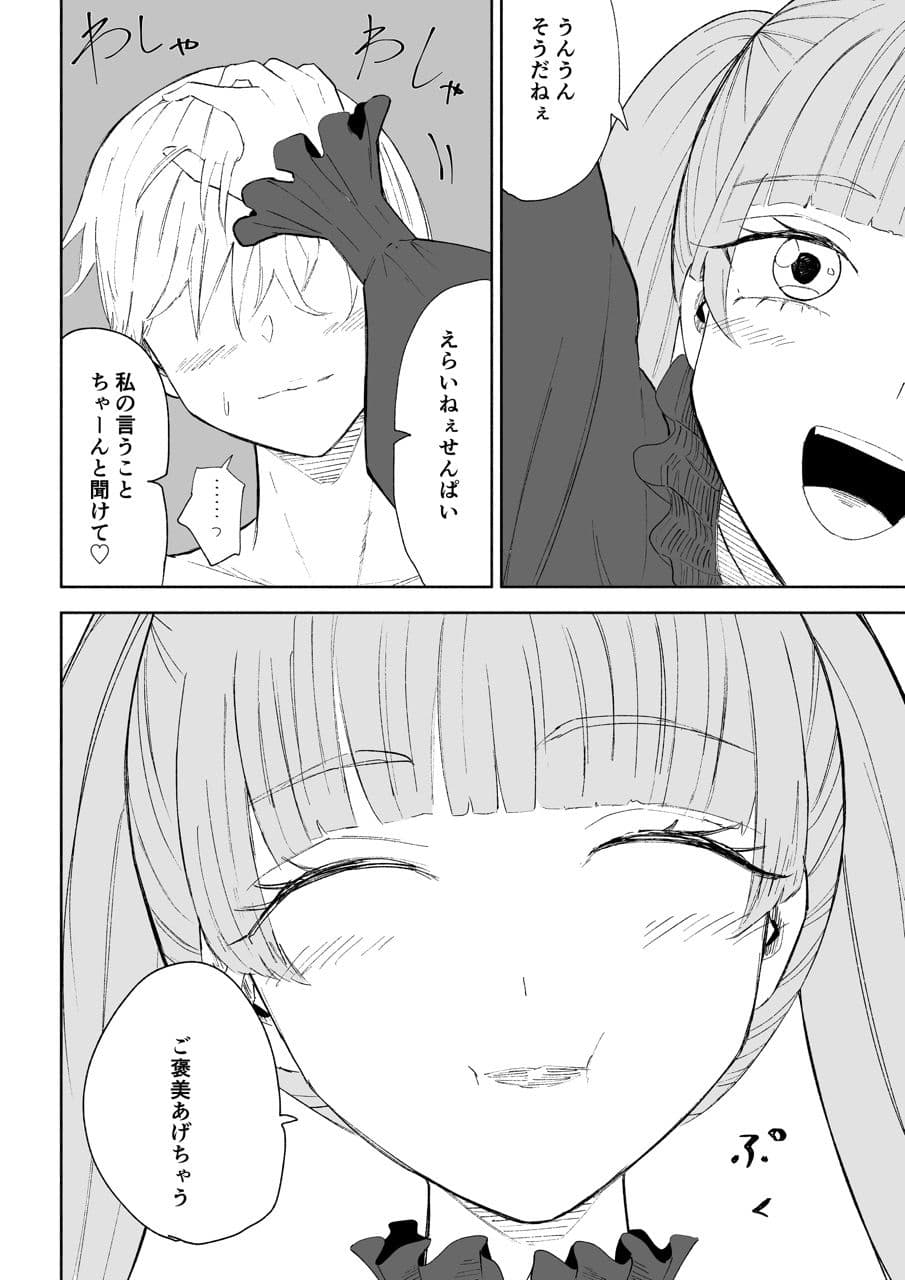 マゾ研究サークル2 サンプル 4