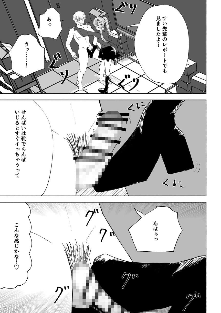 マゾ研究サークル2 サンプル 7