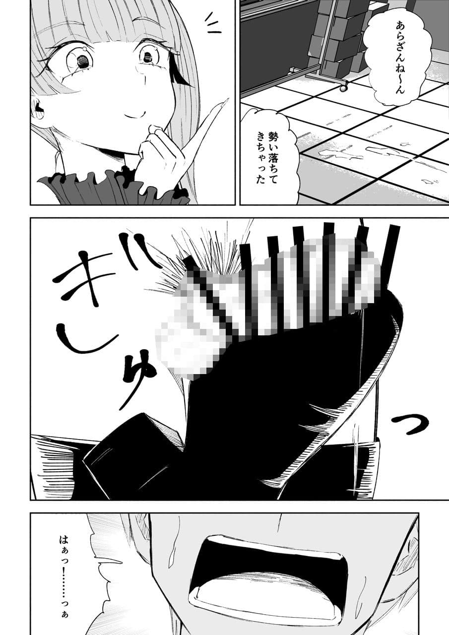 マゾ研究サークル2 サンプル 8