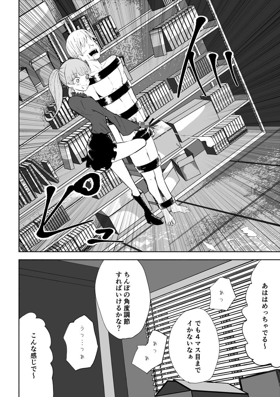 マゾ研究サークル2 サンプル 10