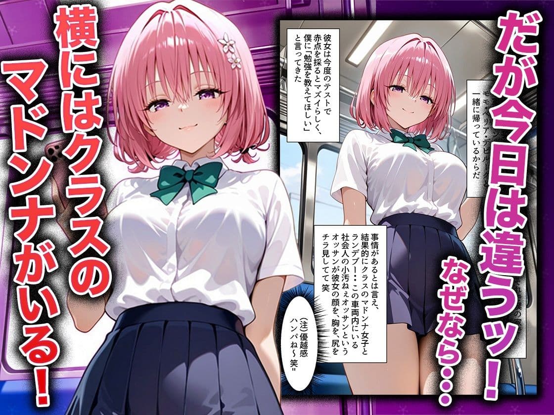 幼なじみのマドンナに「お前童貞でしょ？」って言われて立場逆転。放課後の家で女の身体を教え込まれていく話  モ〇唯編 サンプル 2