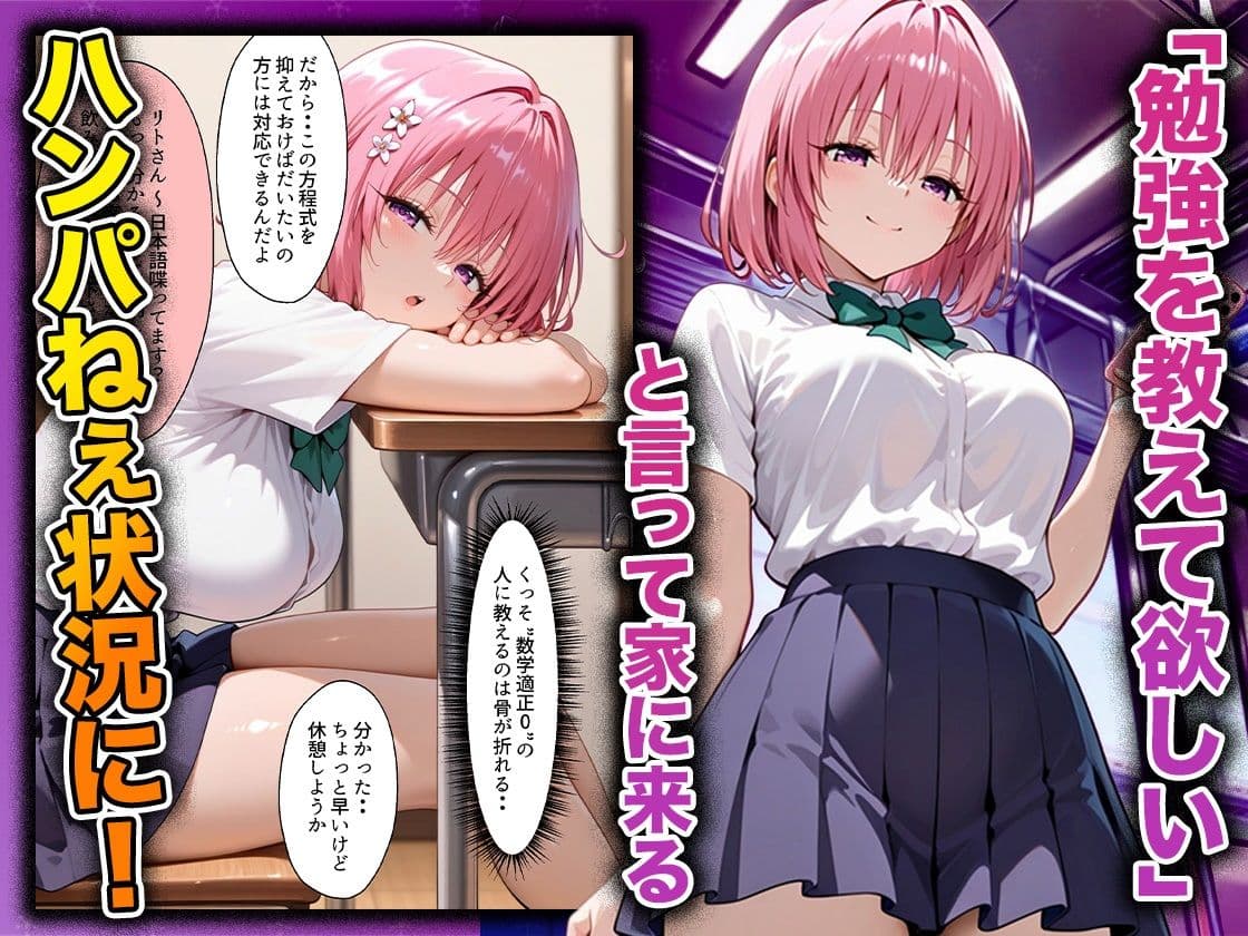 幼なじみのマドンナに「お前童貞でしょ？」って言われて立場逆転。放課後の家で女の身体を教え込まれていく話  モ〇唯編 サンプル 3