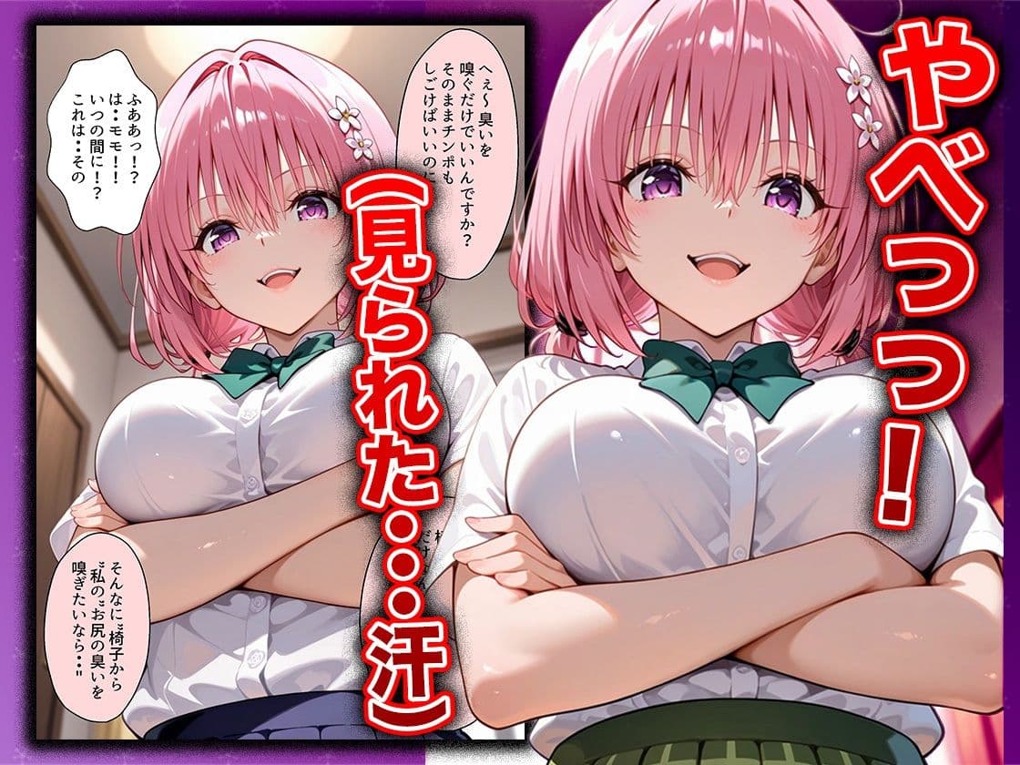 幼なじみのマドンナに「お前童貞でしょ？」って言われて立場逆転。放課後の家で女の身体を教え込まれていく話  モ〇唯編 サンプル 5