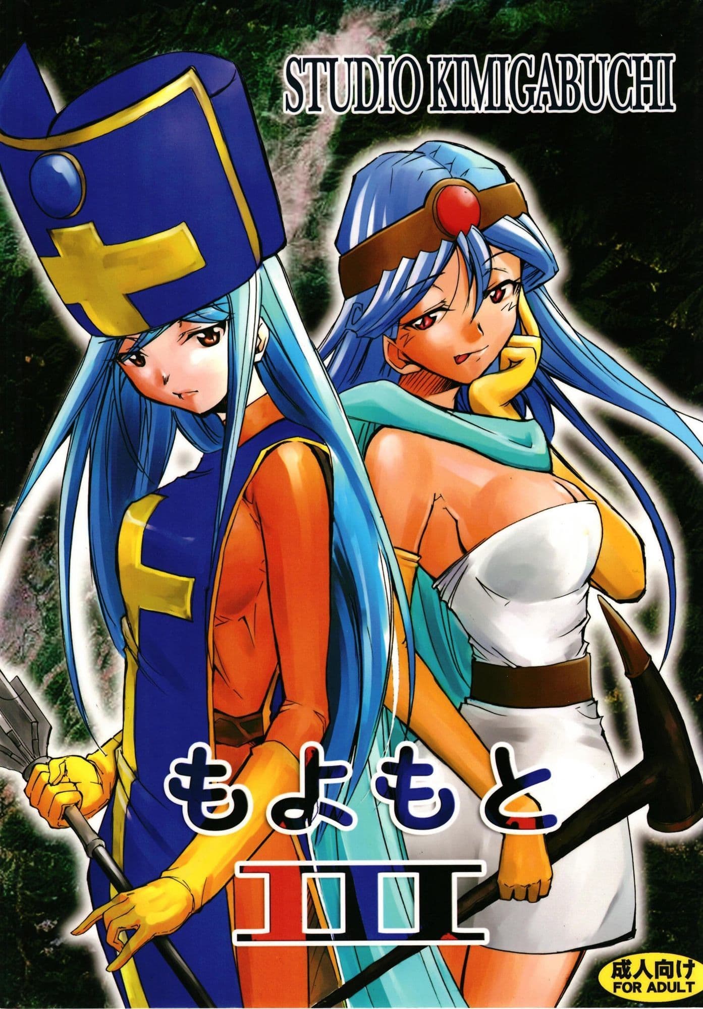 もよもと全集 サンプル 6