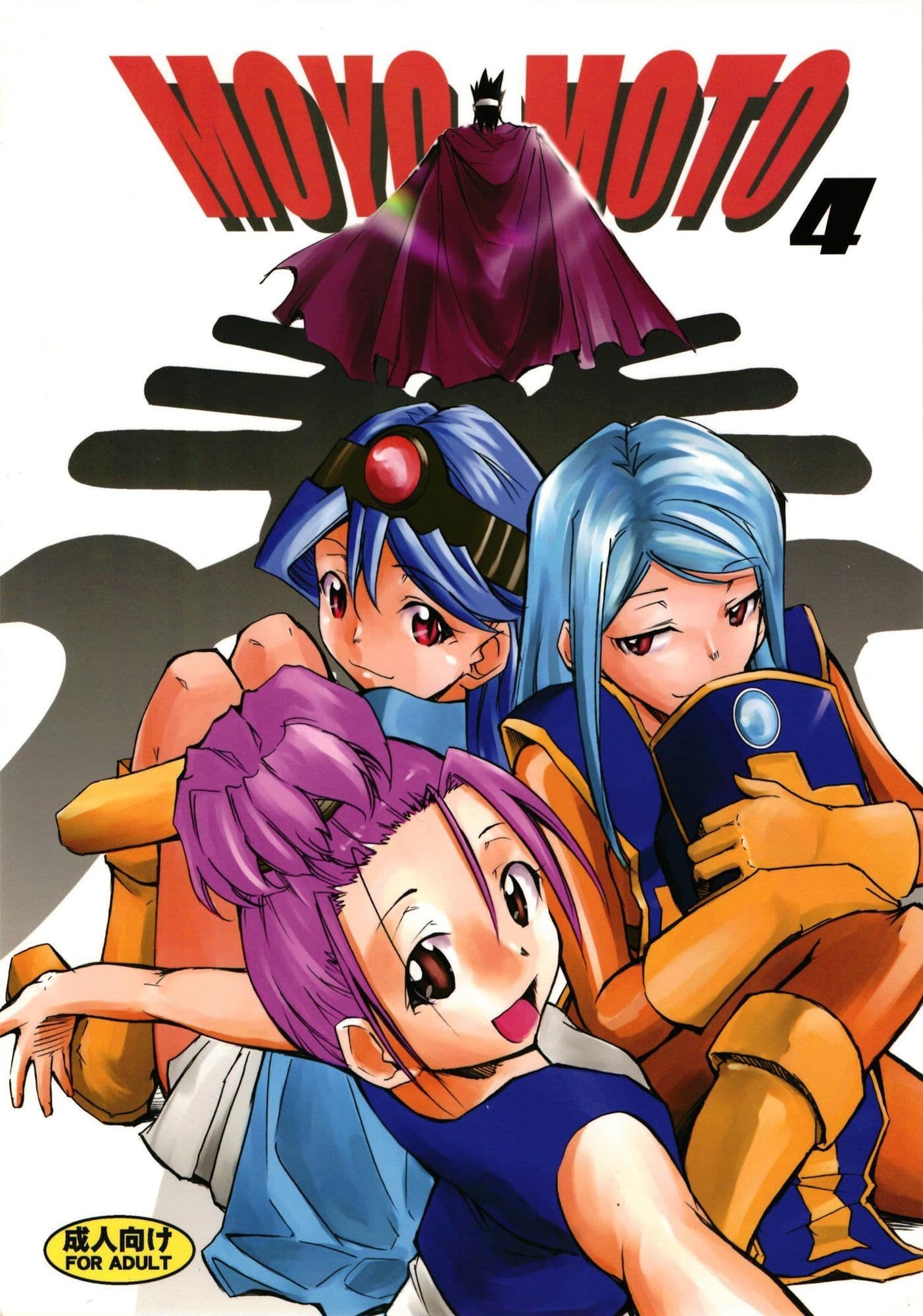 もよもと全集 サンプル 8