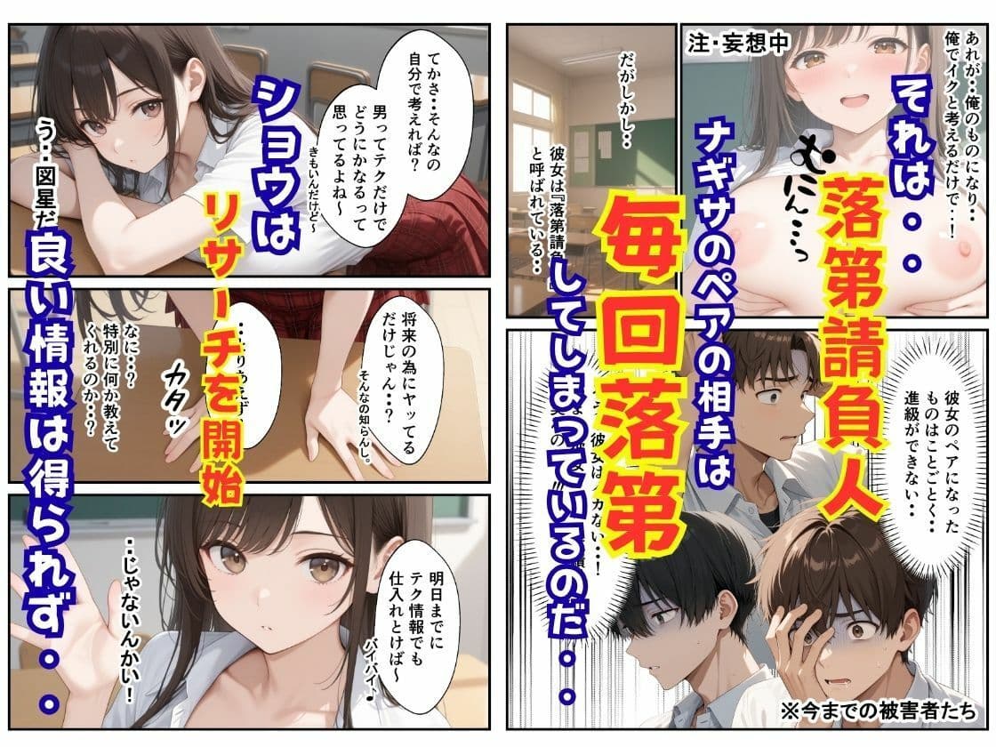 イケないダウナーギャル性教育授業で完堕ちさせないと卒業できない話 サンプル 3