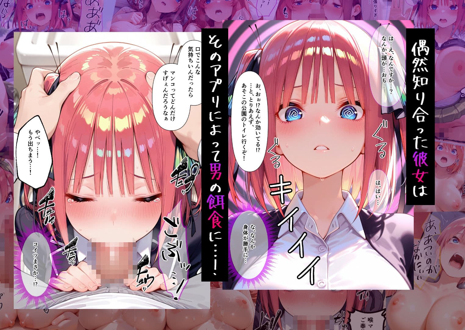 催●アプリでメス穴強●発情  中出しループチ〇ポ堕ちハーレム  五つ子編 サンプル 2