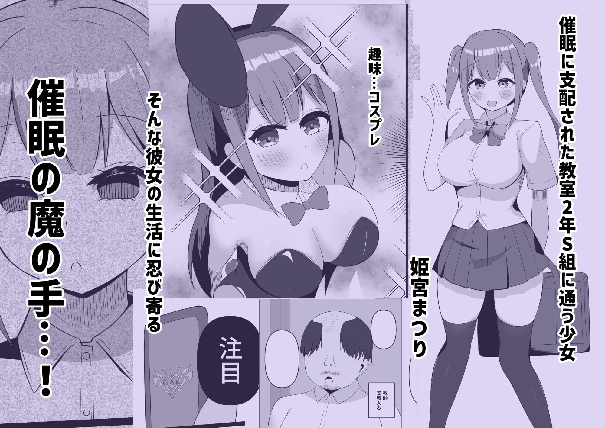 催●教室 コスプレイヤーJKがアナルとマンコを犯●れる話 サンプル 1