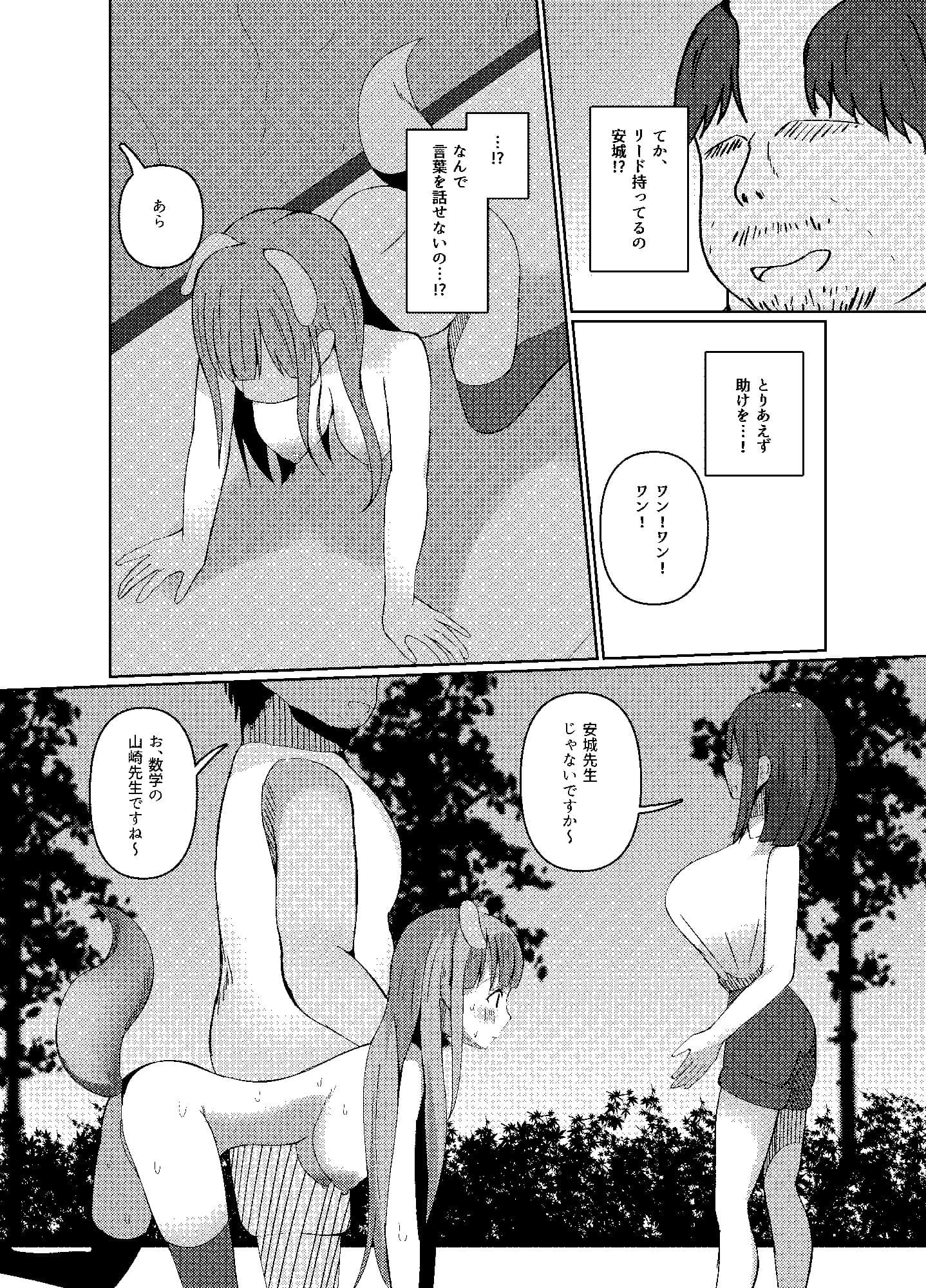 催●教室 コスプレイヤーJKがアナルとマンコを犯●れる話 サンプル 7