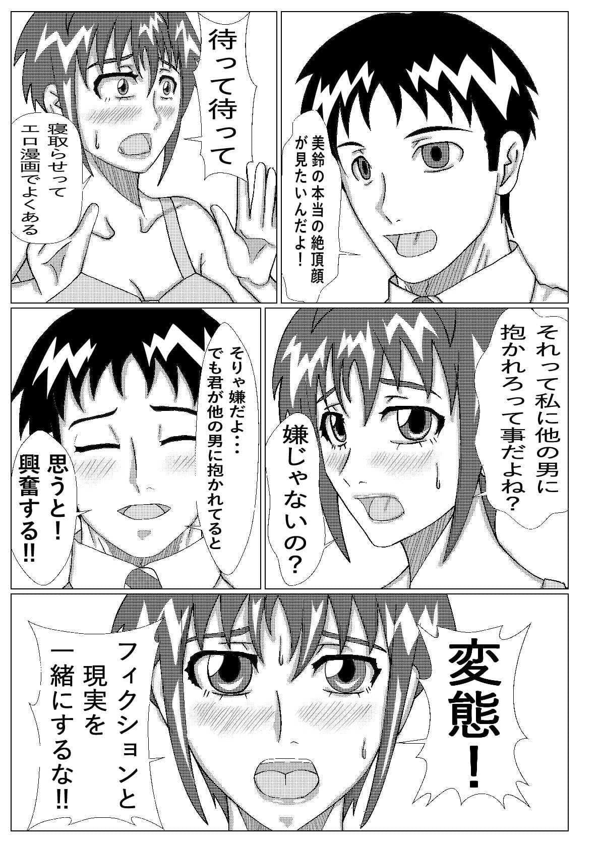 ネトラセ物！ サンプル 2