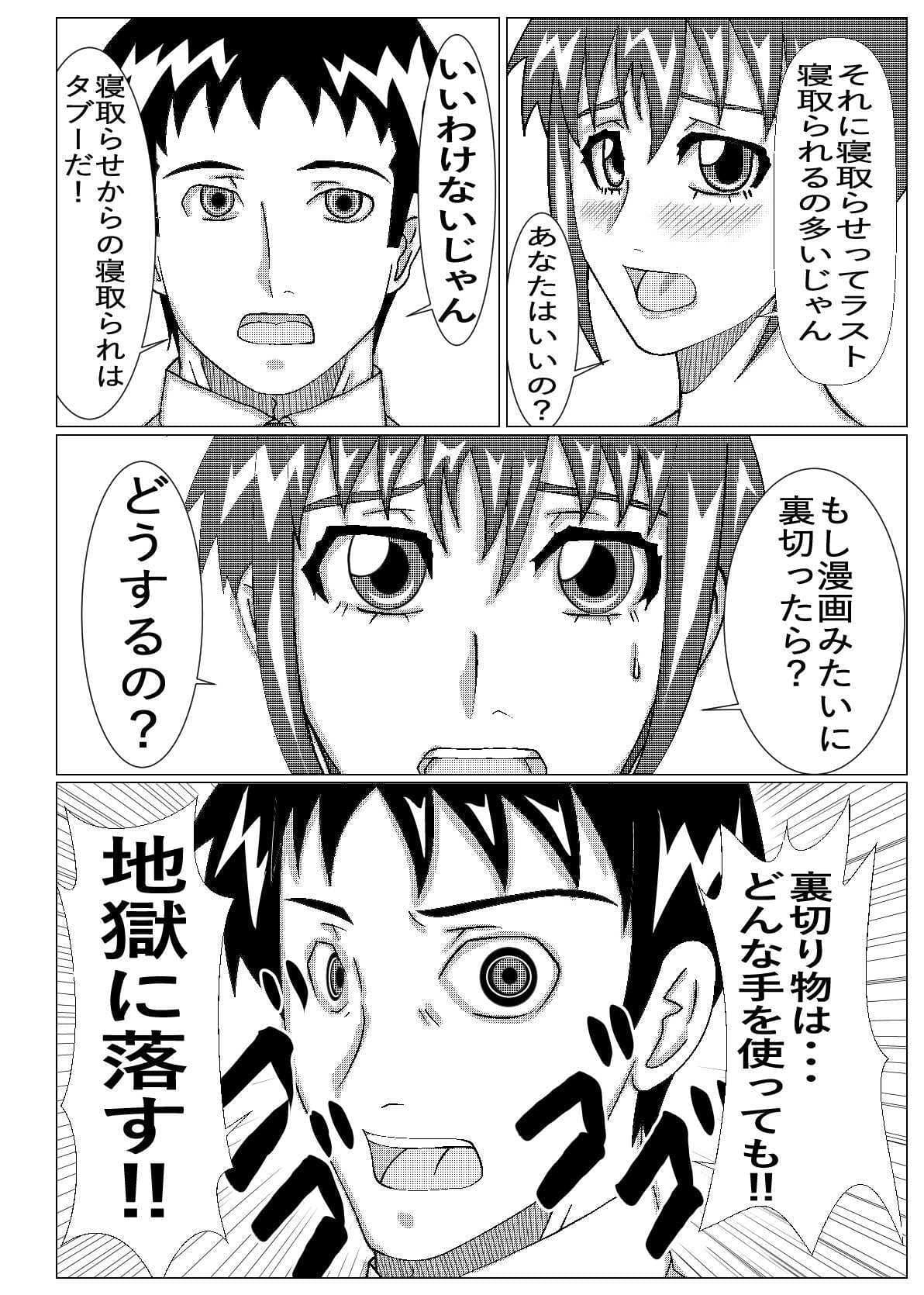 ネトラセ物！ サンプル 3