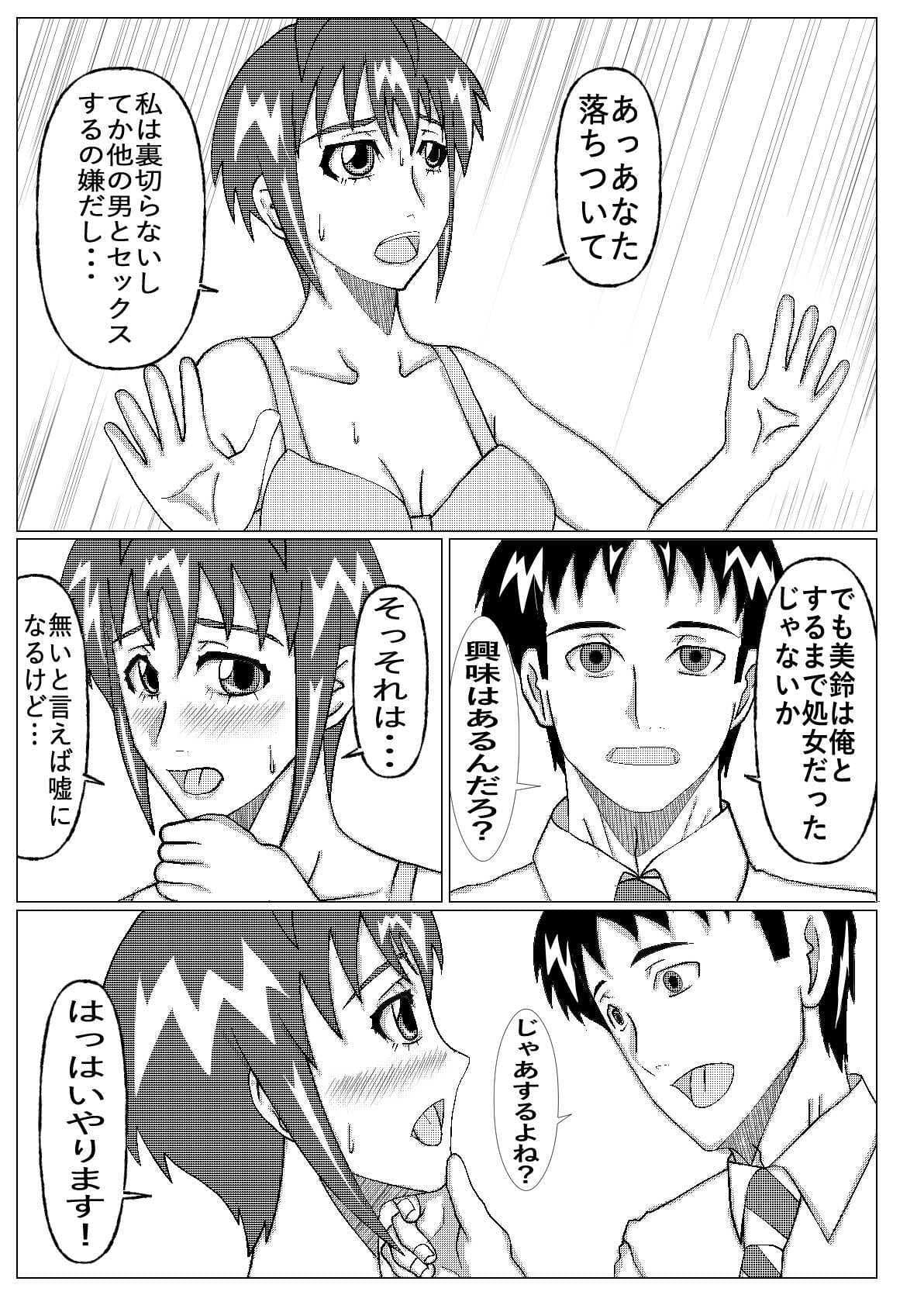 ネトラセ物！ サンプル 4