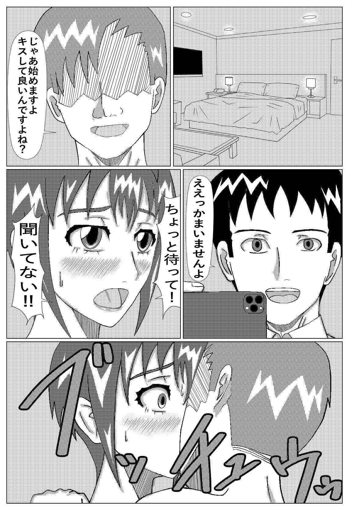 ネトラセ物！ サンプル 6