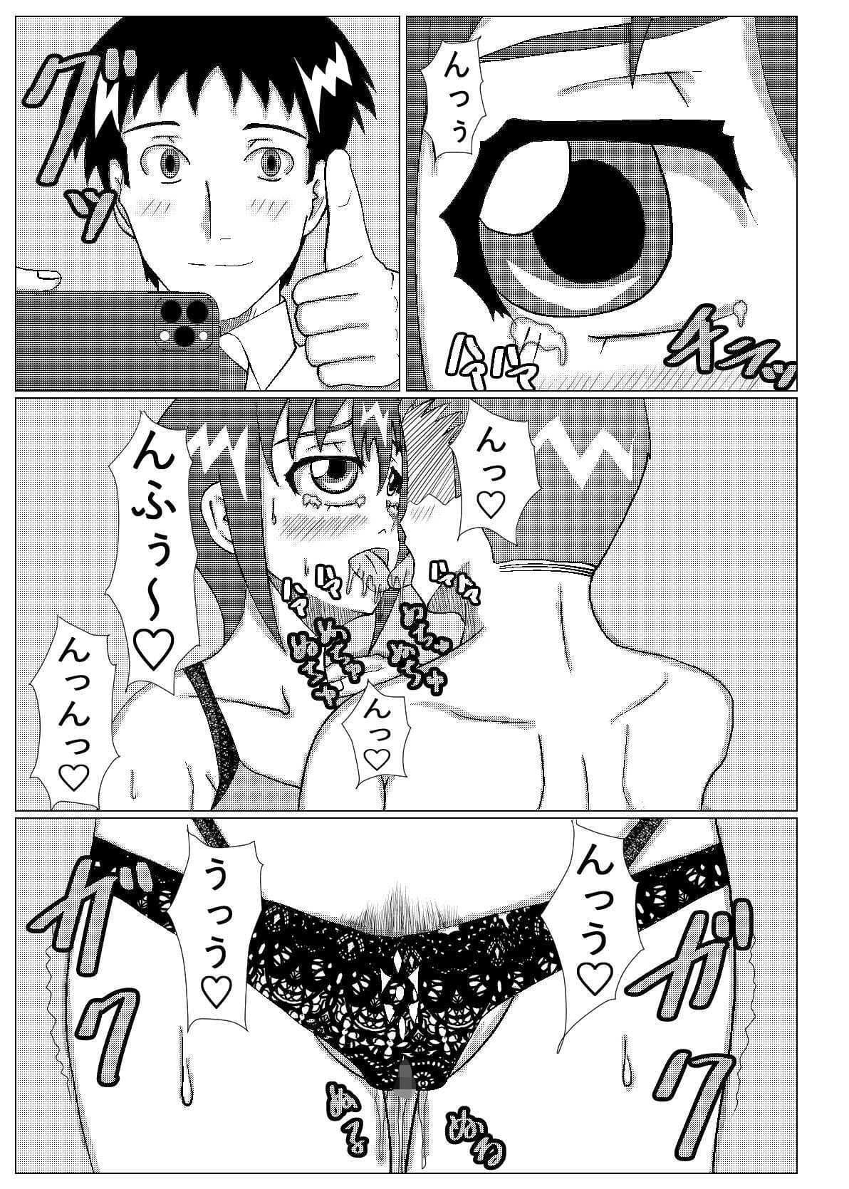 ネトラセ物！ サンプル 7