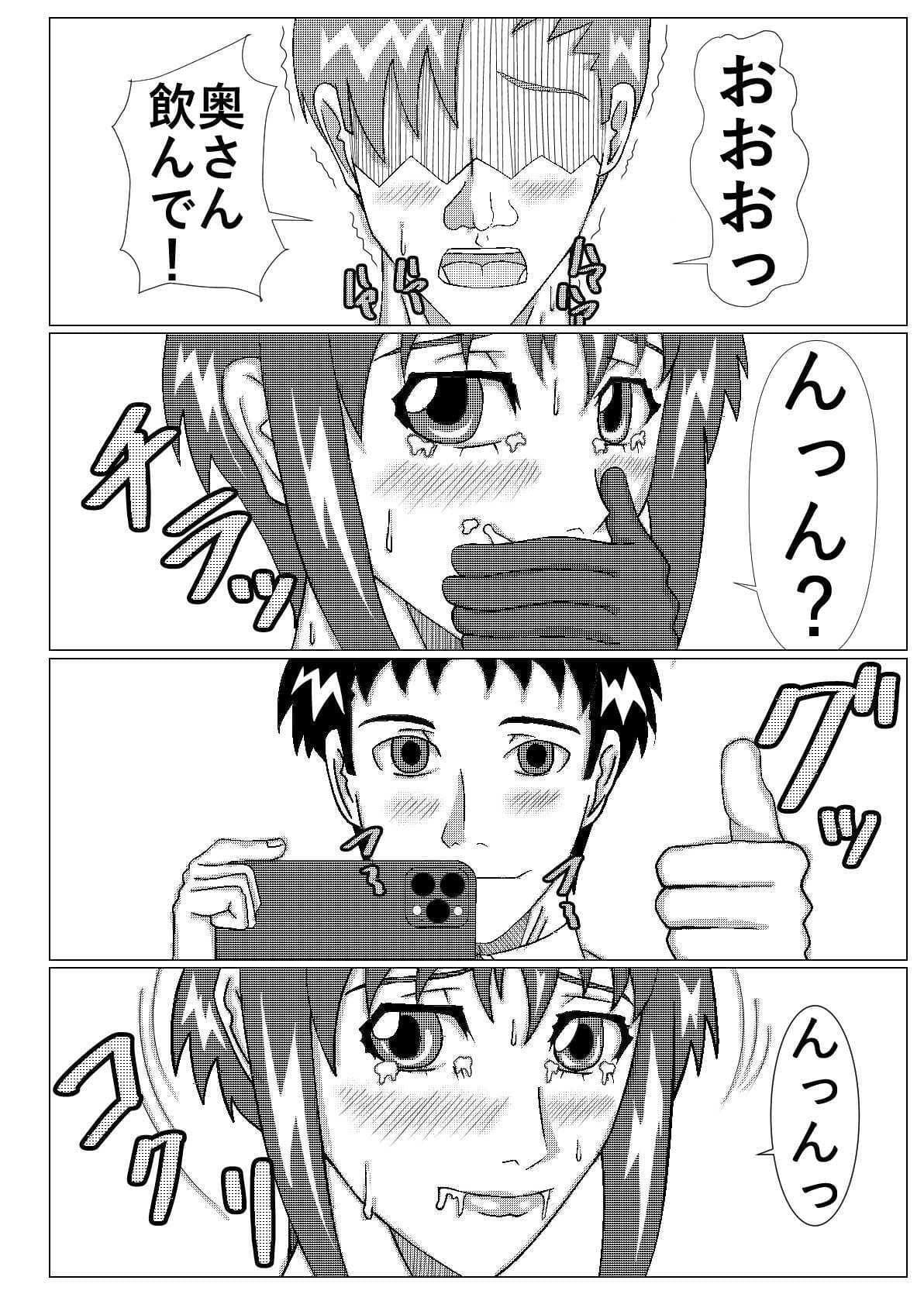 ネトラセ物！ サンプル 8