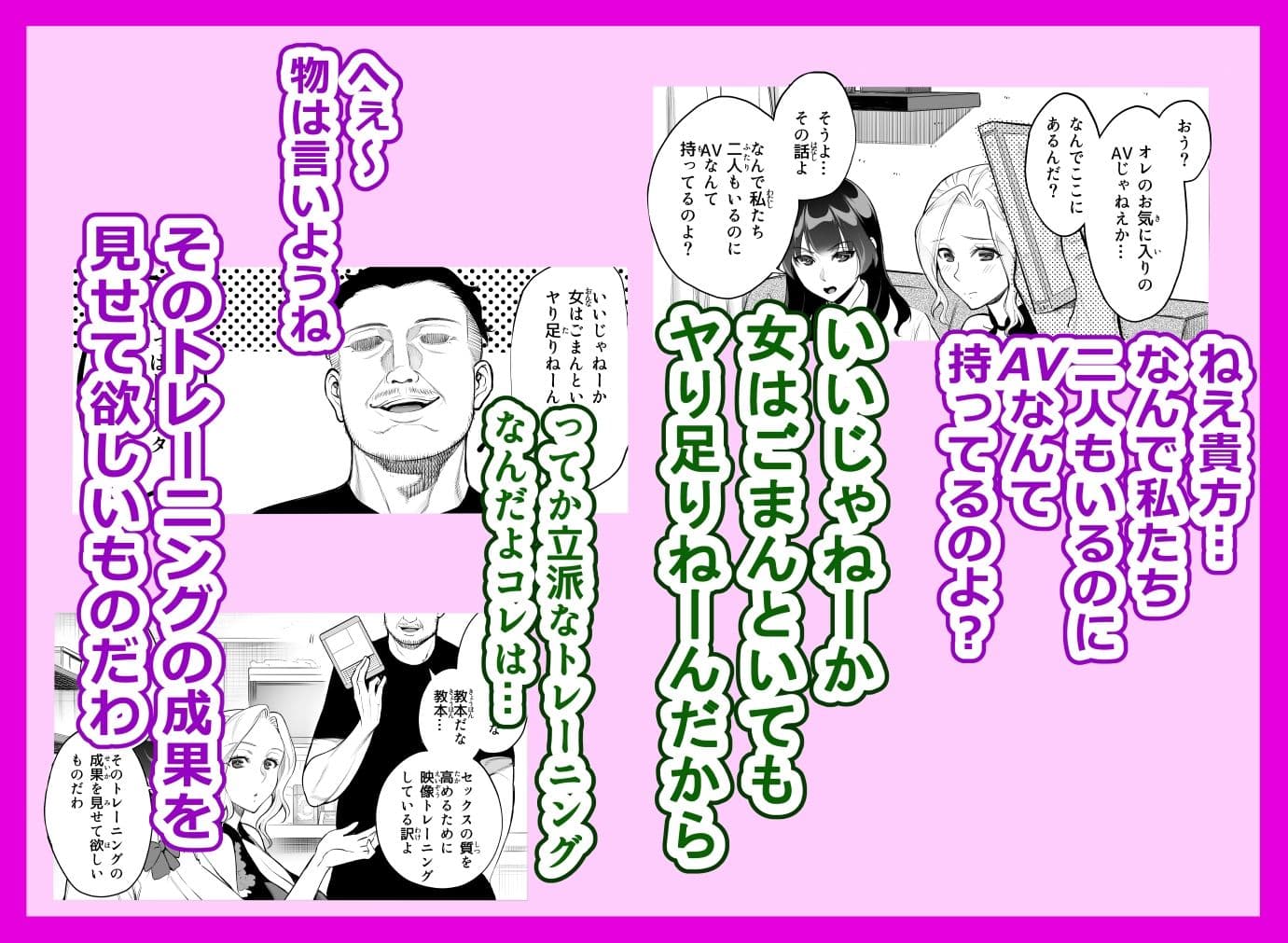 強気な彼女は罵りながら…NTR  おまけ漫画 サンプル 2