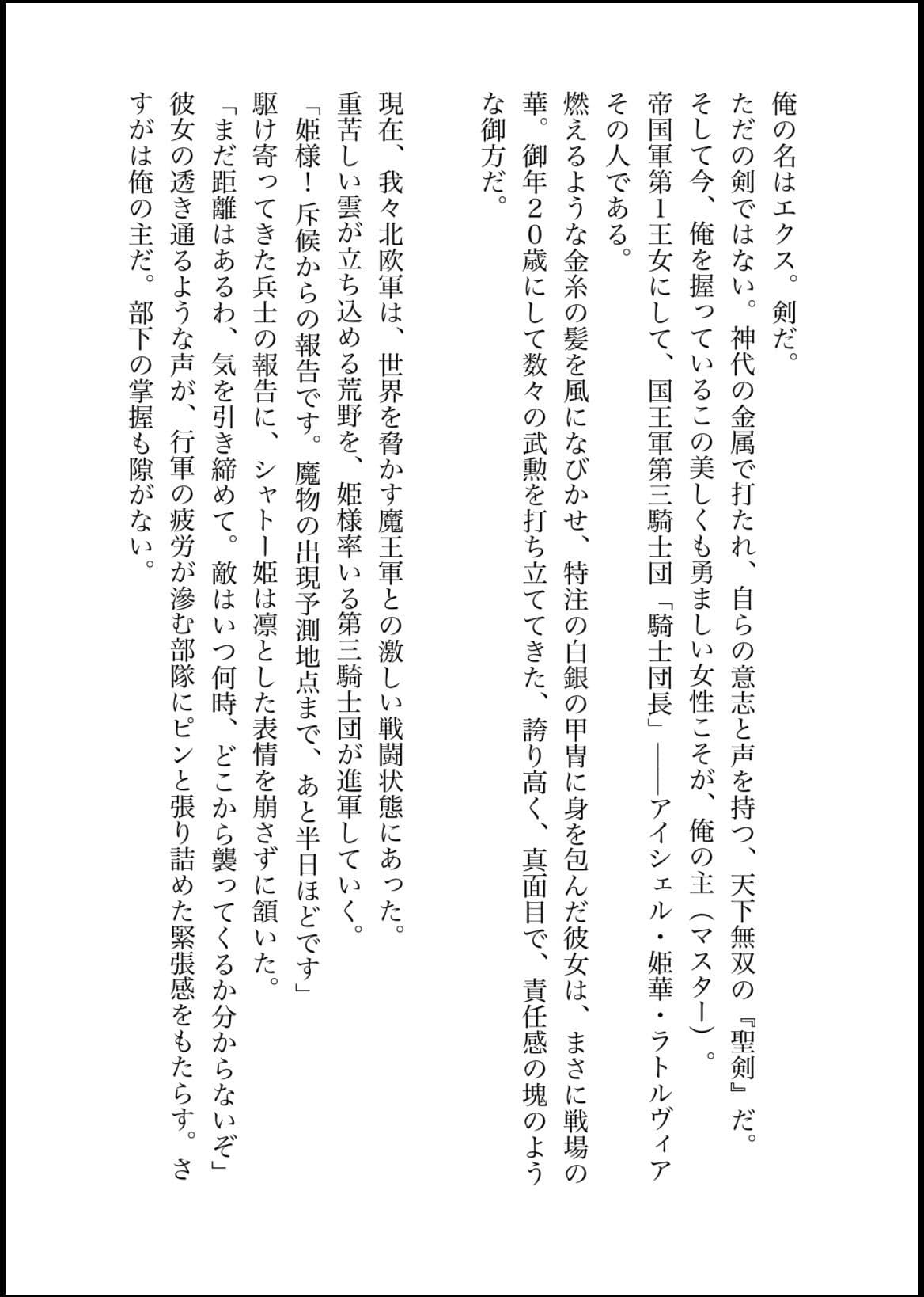 姫様、性拷問の時間ですっ！ サンプル 1