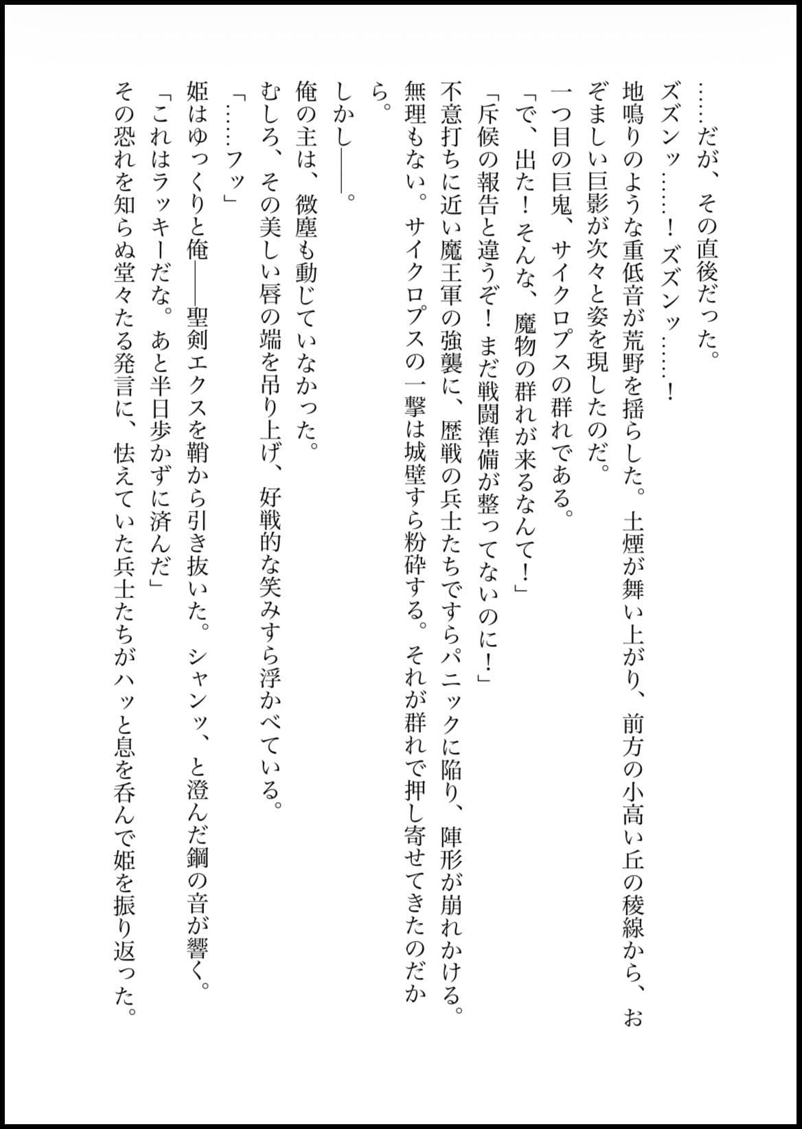 姫様、性拷問の時間ですっ！ サンプル 2
