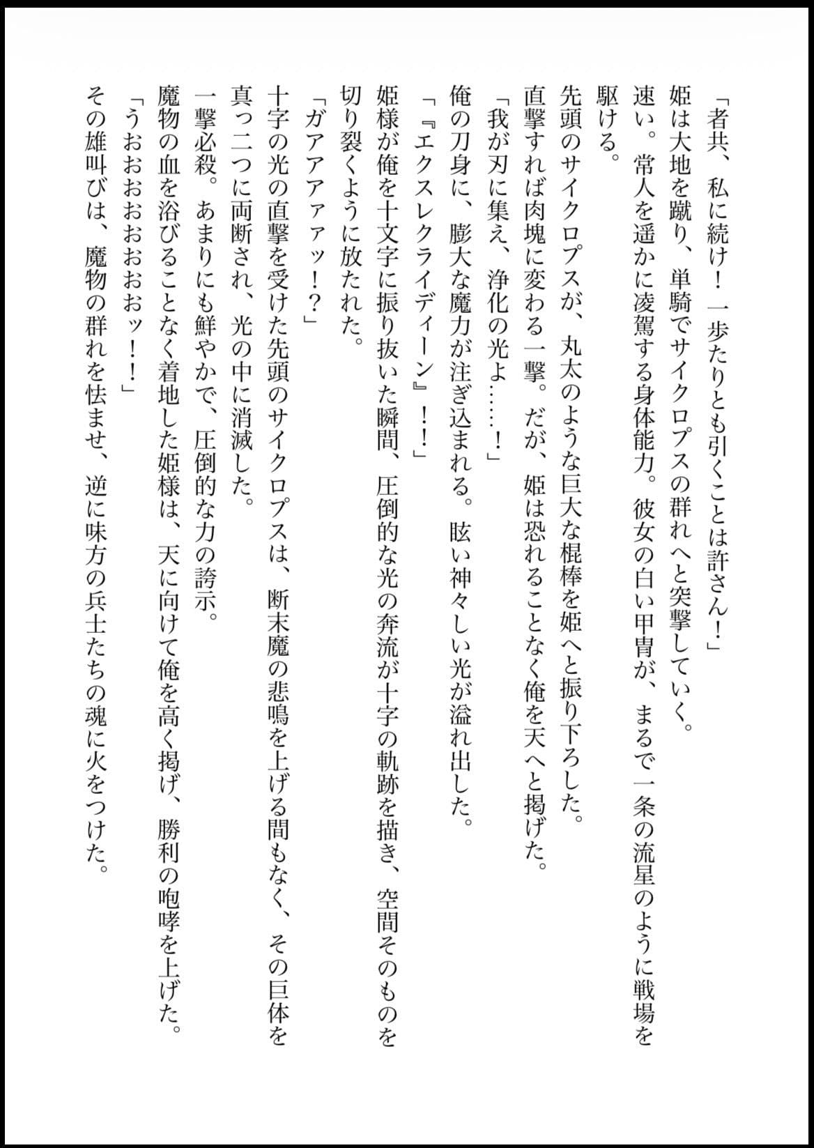 姫様、性拷問の時間ですっ！ サンプル 3