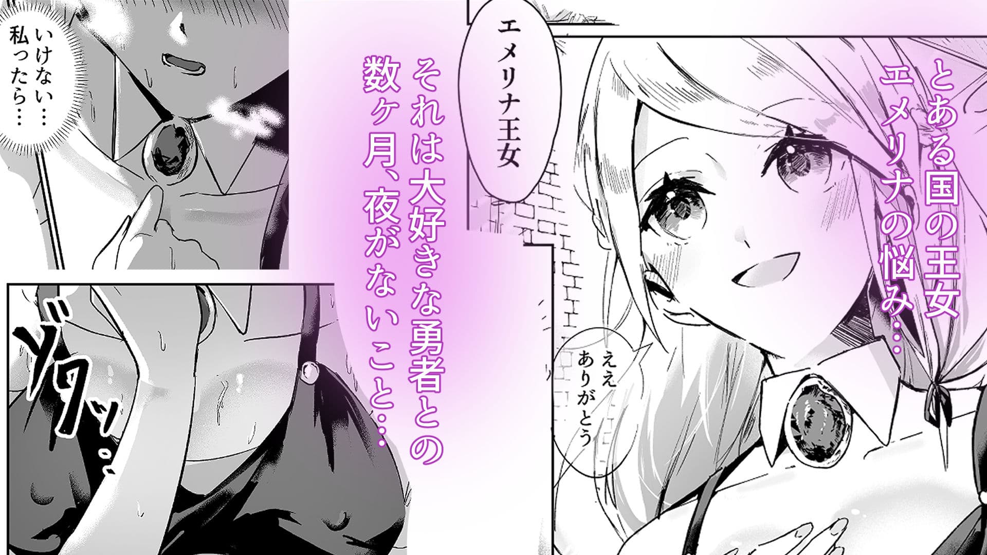とある国の王女様を音反響と断面図直見せでイかせる話 サンプル 1