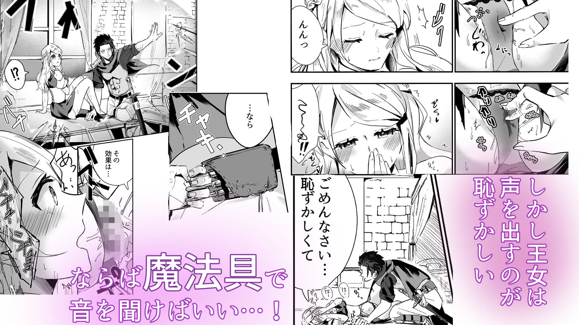 とある国の王女様を音反響と断面図直見せでイかせる話 サンプル 3
