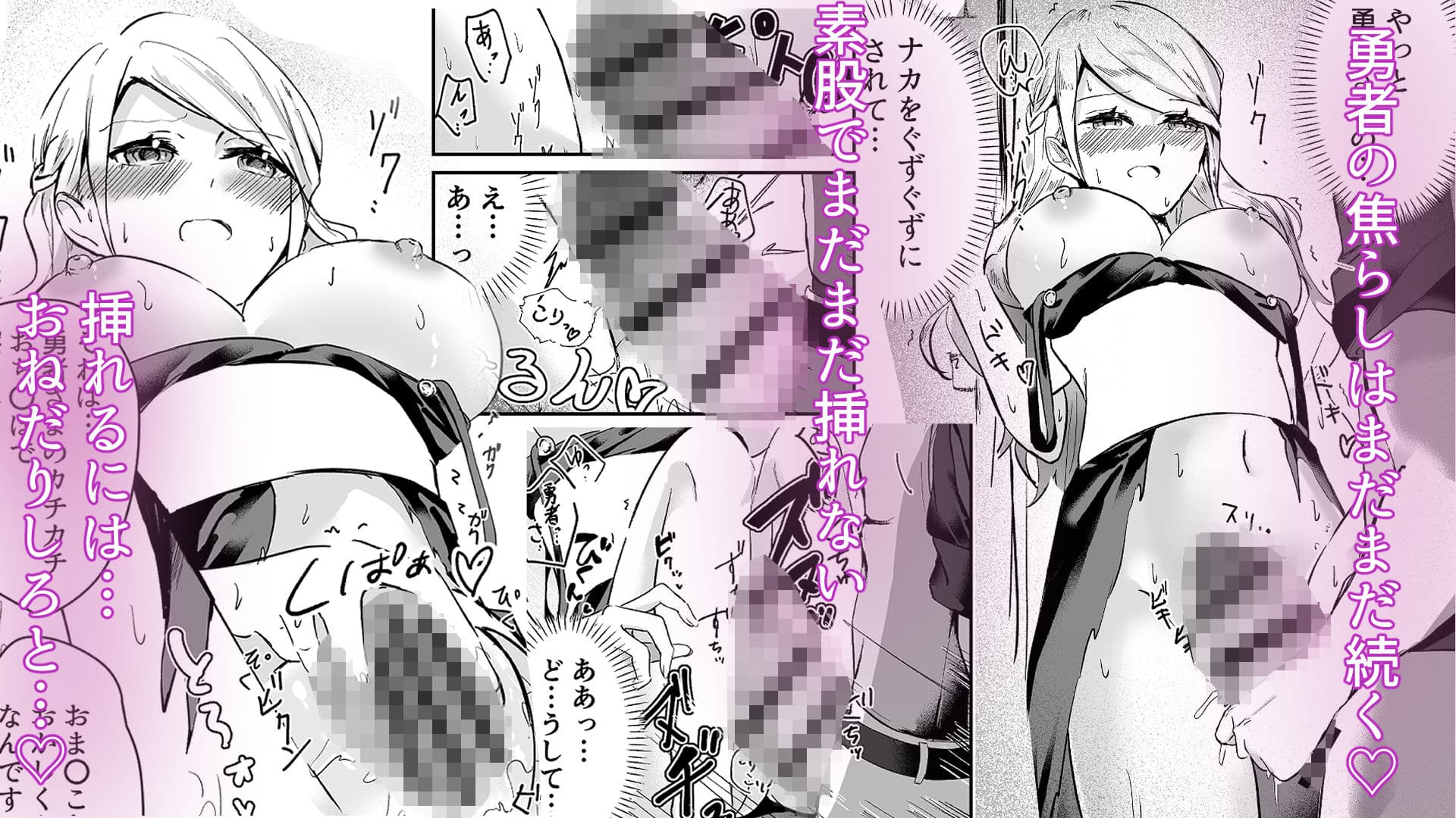 とある国の王女様を音反響と断面図直見せでイかせる話 サンプル 6