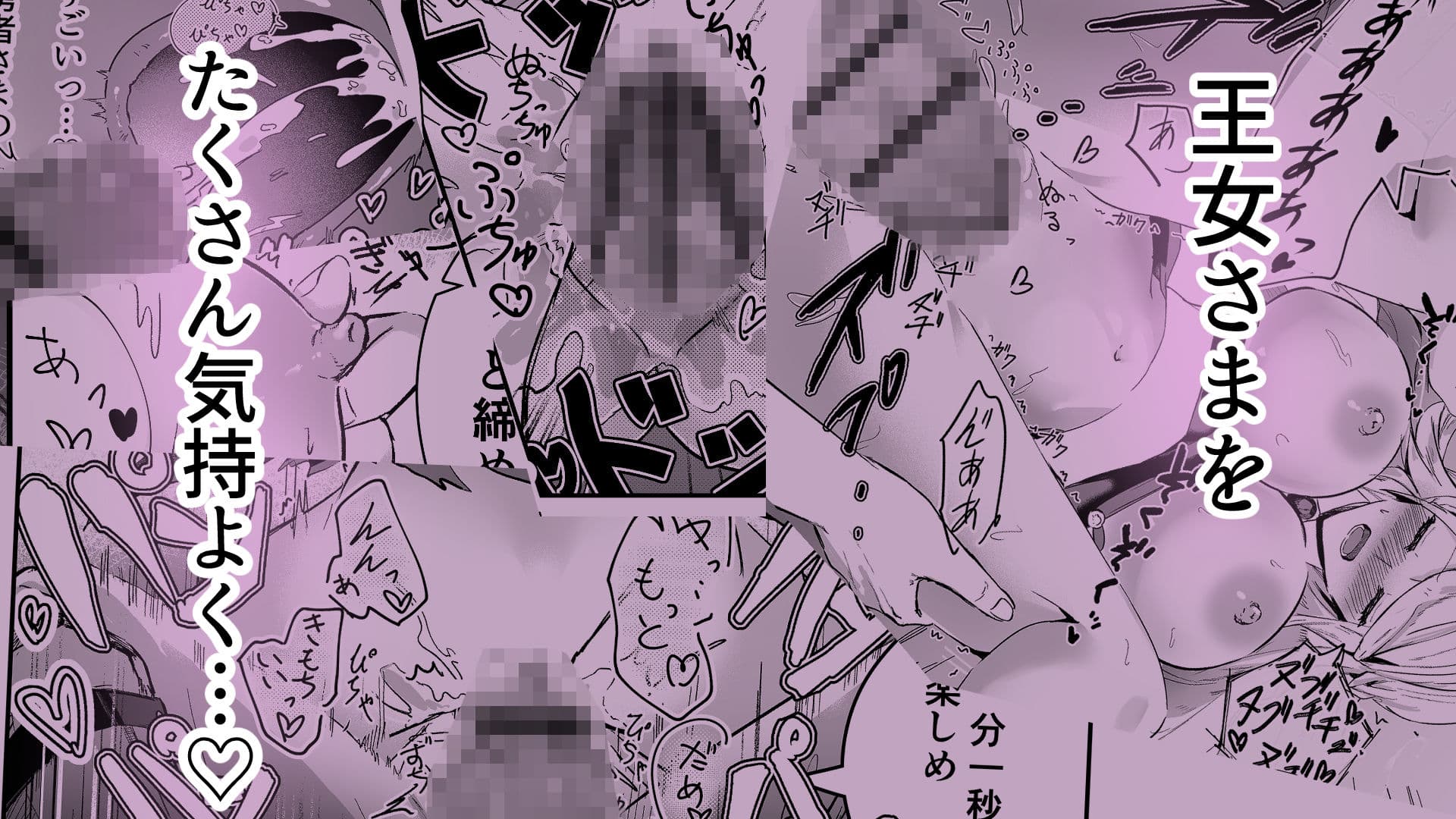 とある国の王女様を音反響と断面図直見せでイかせる話 サンプル 9