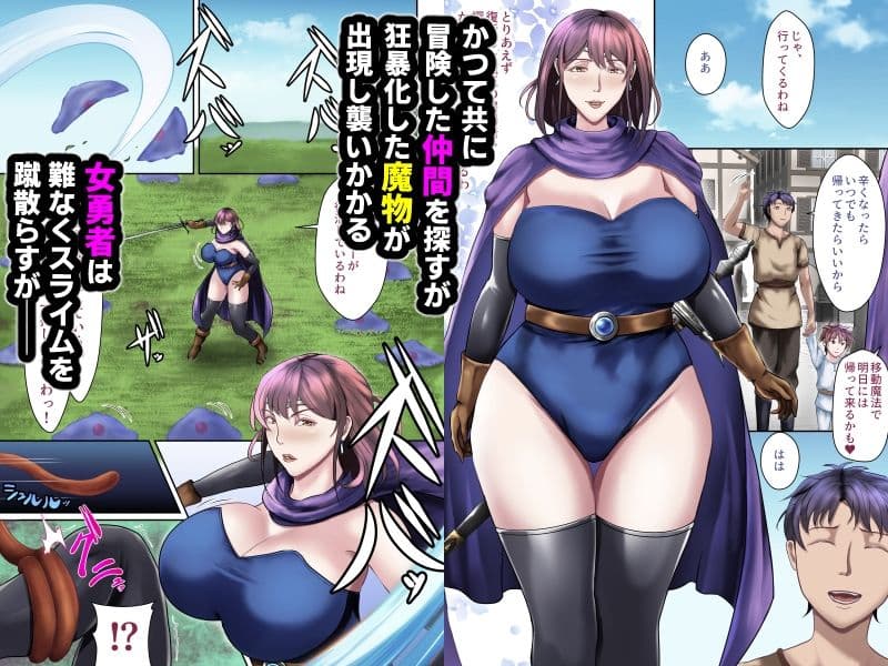 受胎勇者☆冒険中に、夫以外との子作りセックスにドハマリする人妻勇者☆ サンプル 3