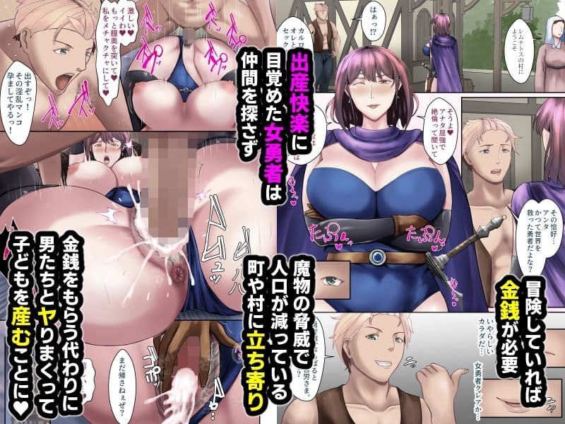 受胎勇者☆冒険中に、夫以外との子作りセックスにドハマリする人妻勇者☆ サンプル 6