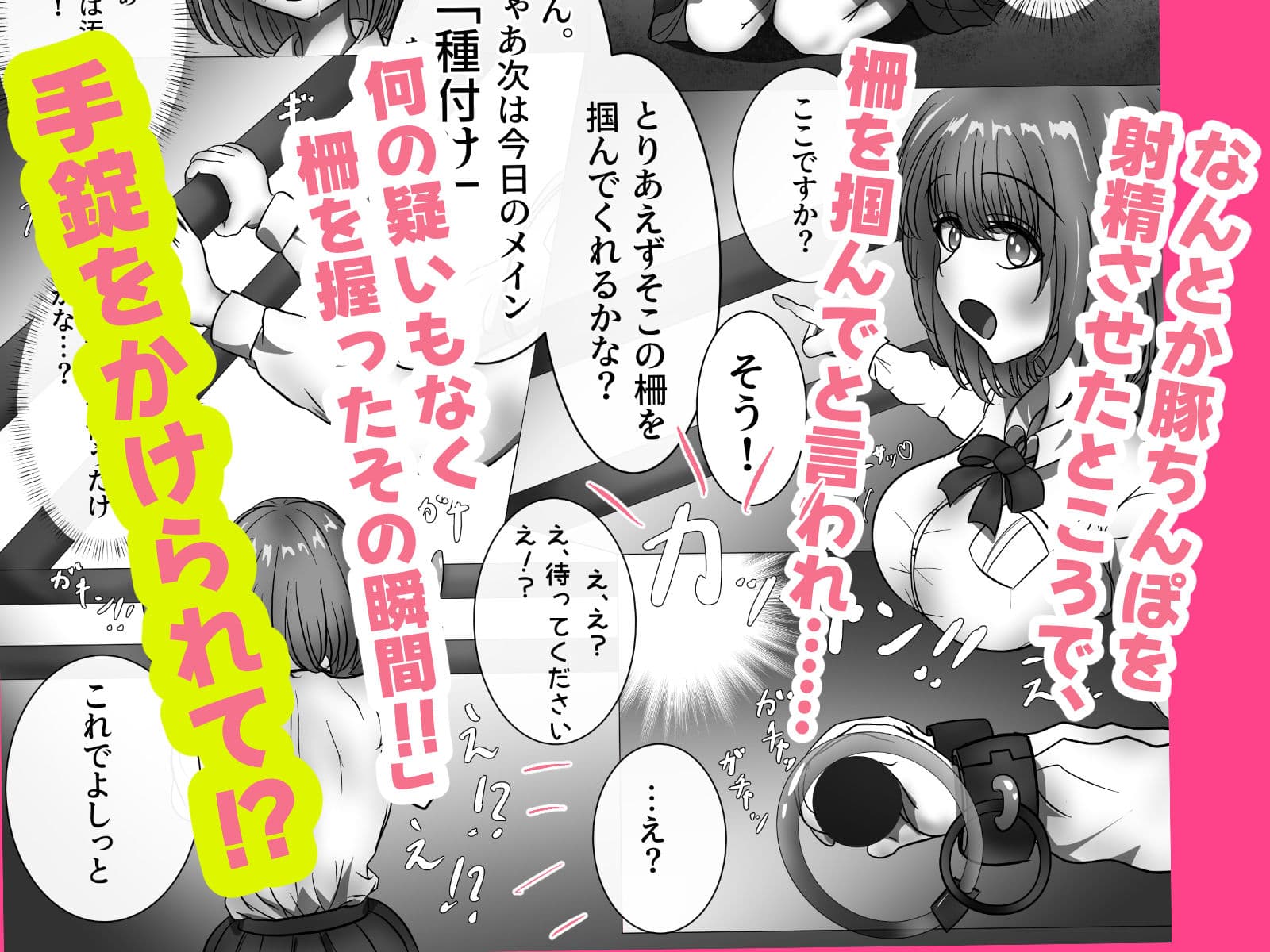 牧場で職場体験！  JKの豚おじ繁殖体験！ サンプル 6