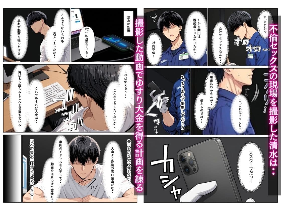オフィス清掃員の俺がハイスペ大企業女役員を下剋上セックスでメス堕ちさせた話 サンプル 4