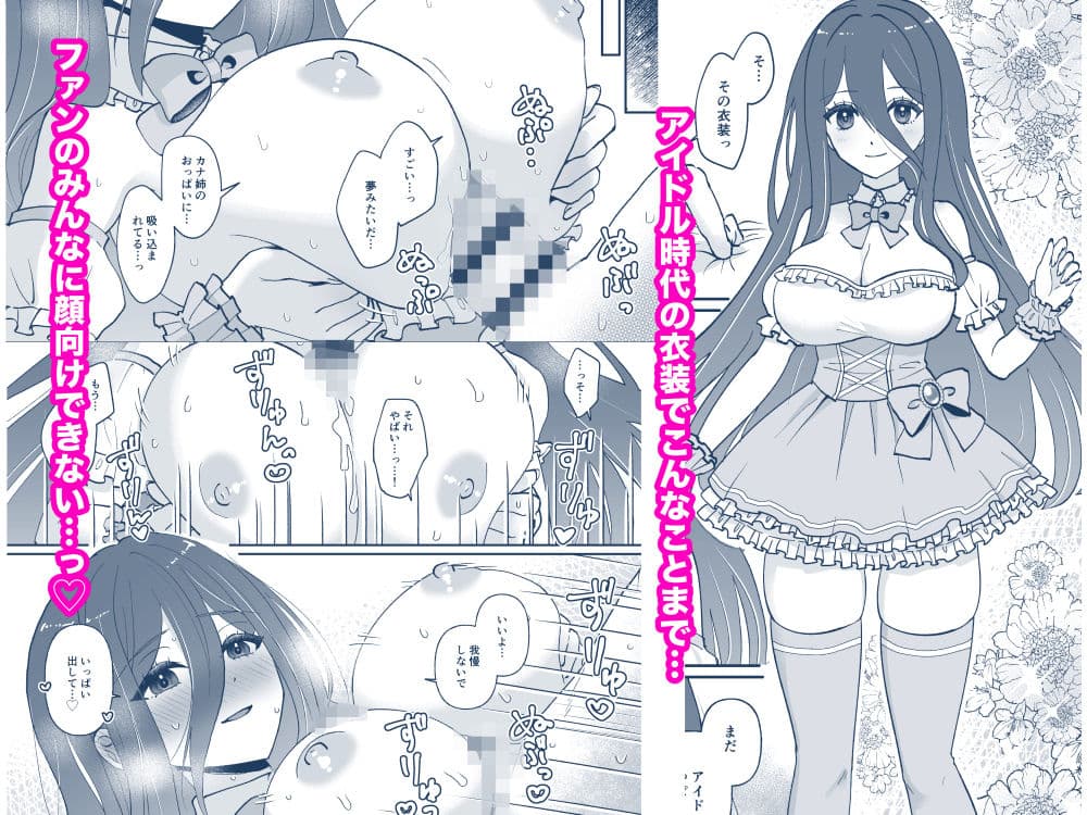 元アイドルのおねえさん サンプル 6