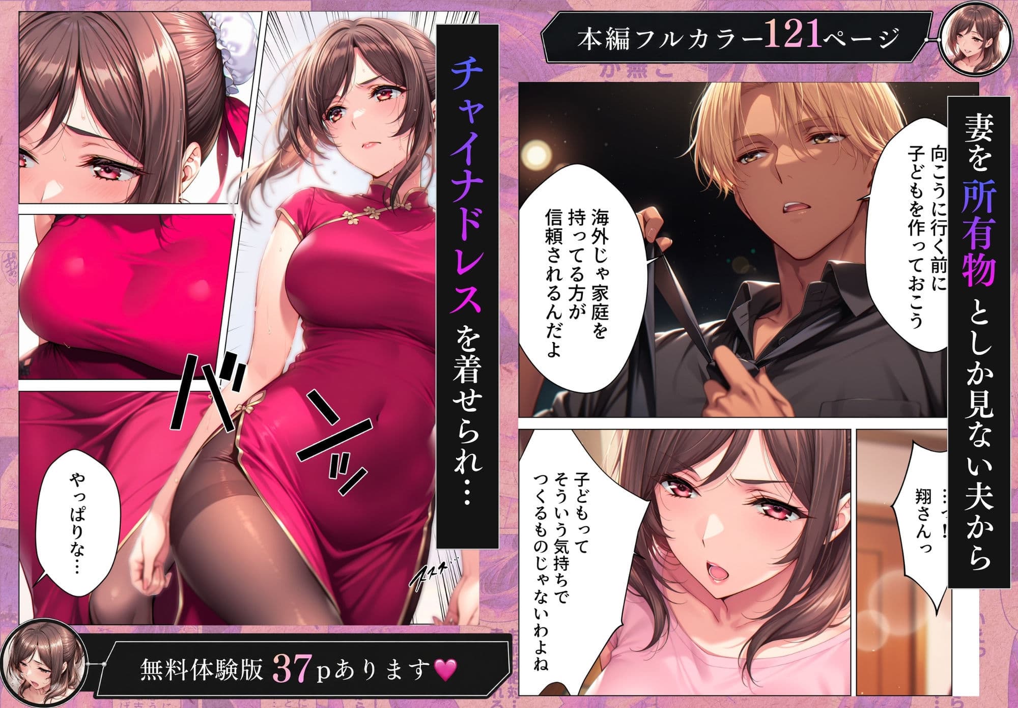 兄さん、あなたの妻は…俺が貰います。2 〜鳥かごの中の巨乳清楚義姉が純愛濃厚セックスで「妻の顔」を捨てた全記録〜 サンプル 2