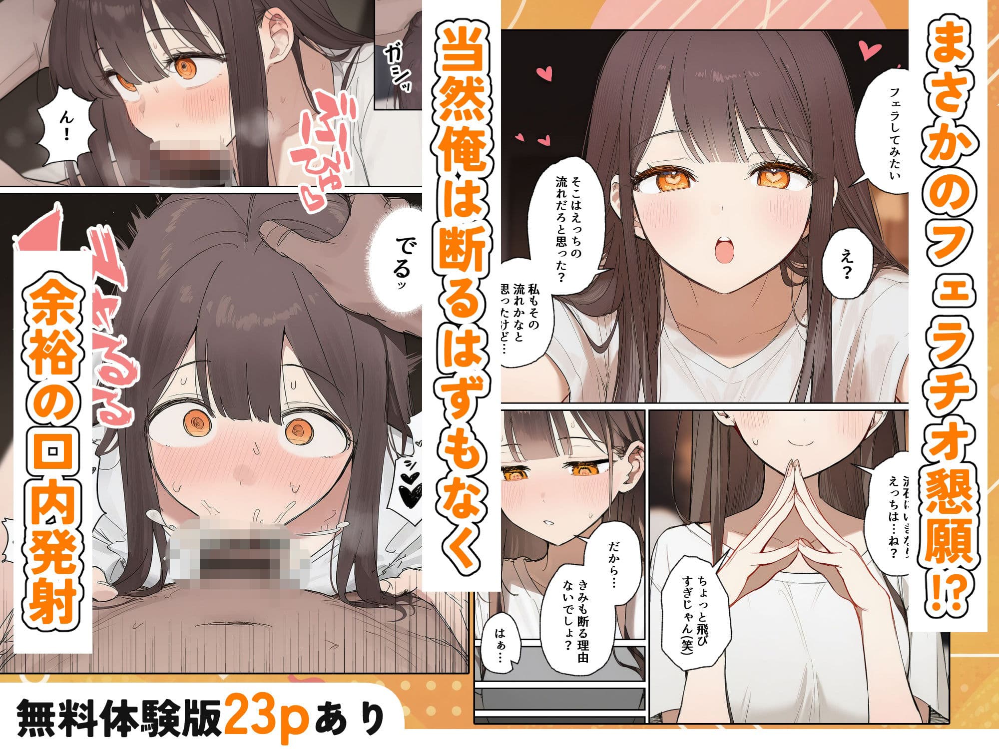 田舎で出会った美少女と気づけば中出しエッチしちゃってた話 サンプル 4