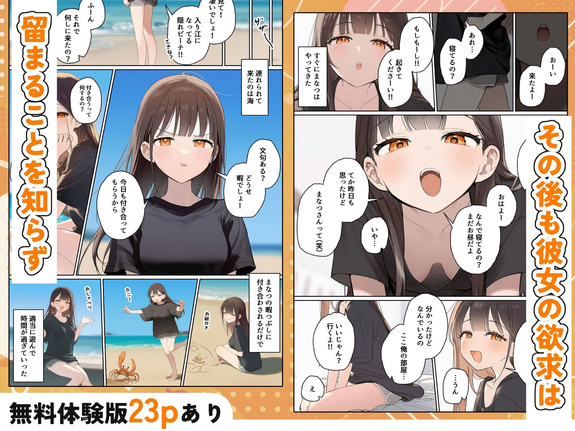 田舎で出会った美少女と気づけば中出しエッチしちゃってた話 サンプル 5