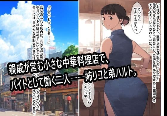 バイト先の姉とナイショでしました。 サンプル 1
