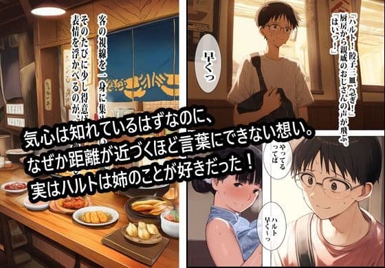 バイト先の姉とナイショでしました。 サンプル 2