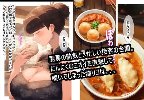 バイト先の姉とナイショでしました。 サンプル 3