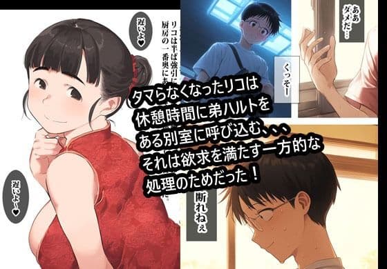 バイト先の姉とナイショでしました。 サンプル 6