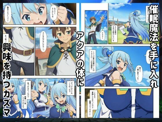 催●このすば三人娘とハーレム！ サンプル 1