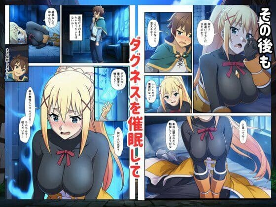 催●このすば三人娘とハーレム！ サンプル 5