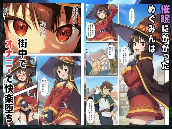 催●このすば三人娘とハーレム！ サンプル 7