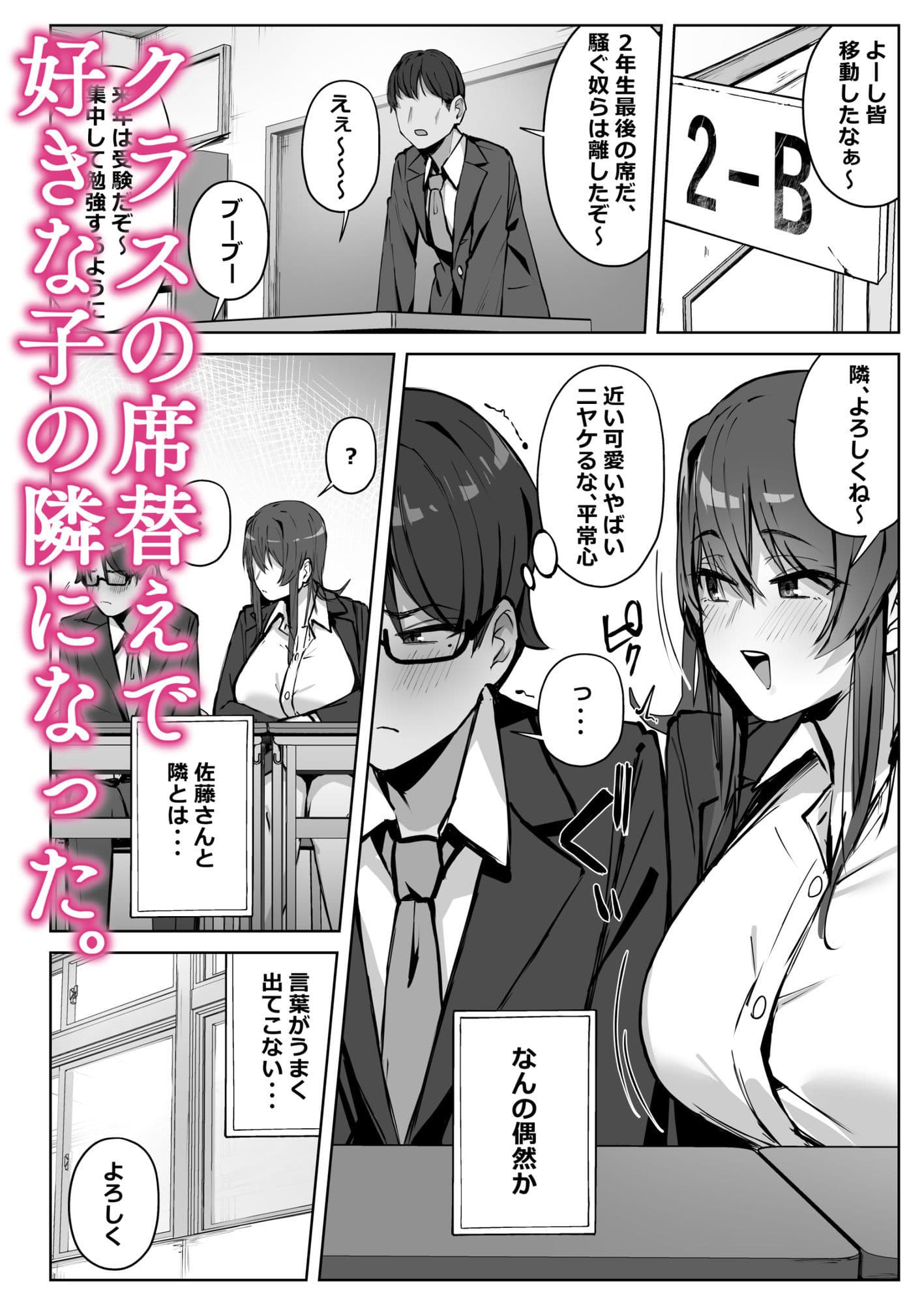 隣のギャルが誘惑してくる。 サンプル 2