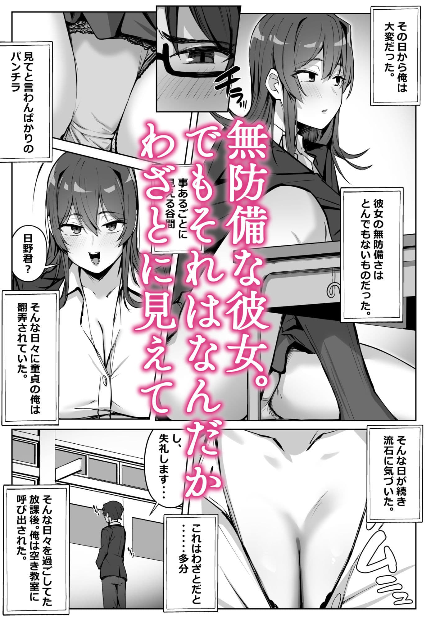 隣のギャルが誘惑してくる。 サンプル 3
