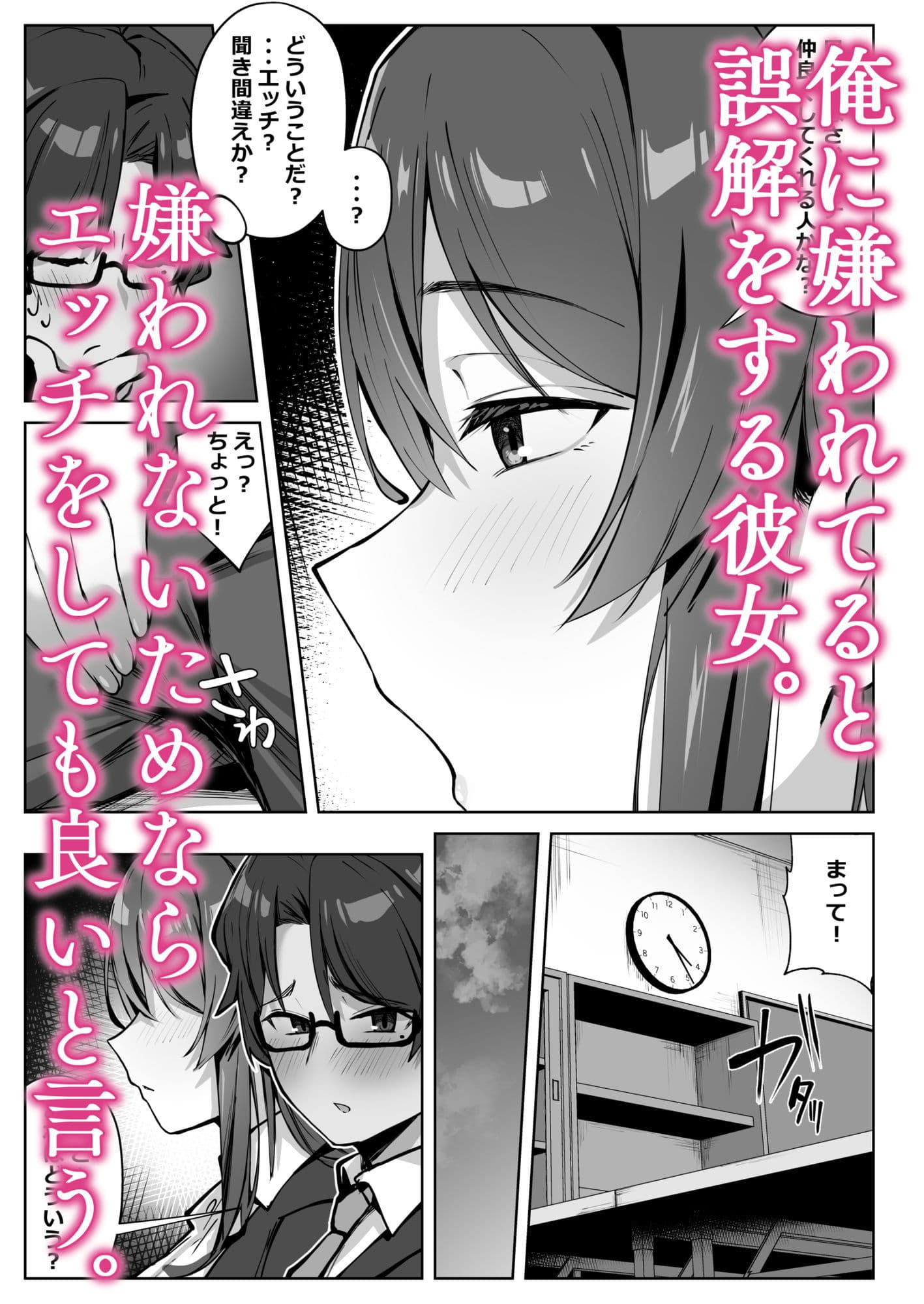 隣のギャルが誘惑してくる。 サンプル 5