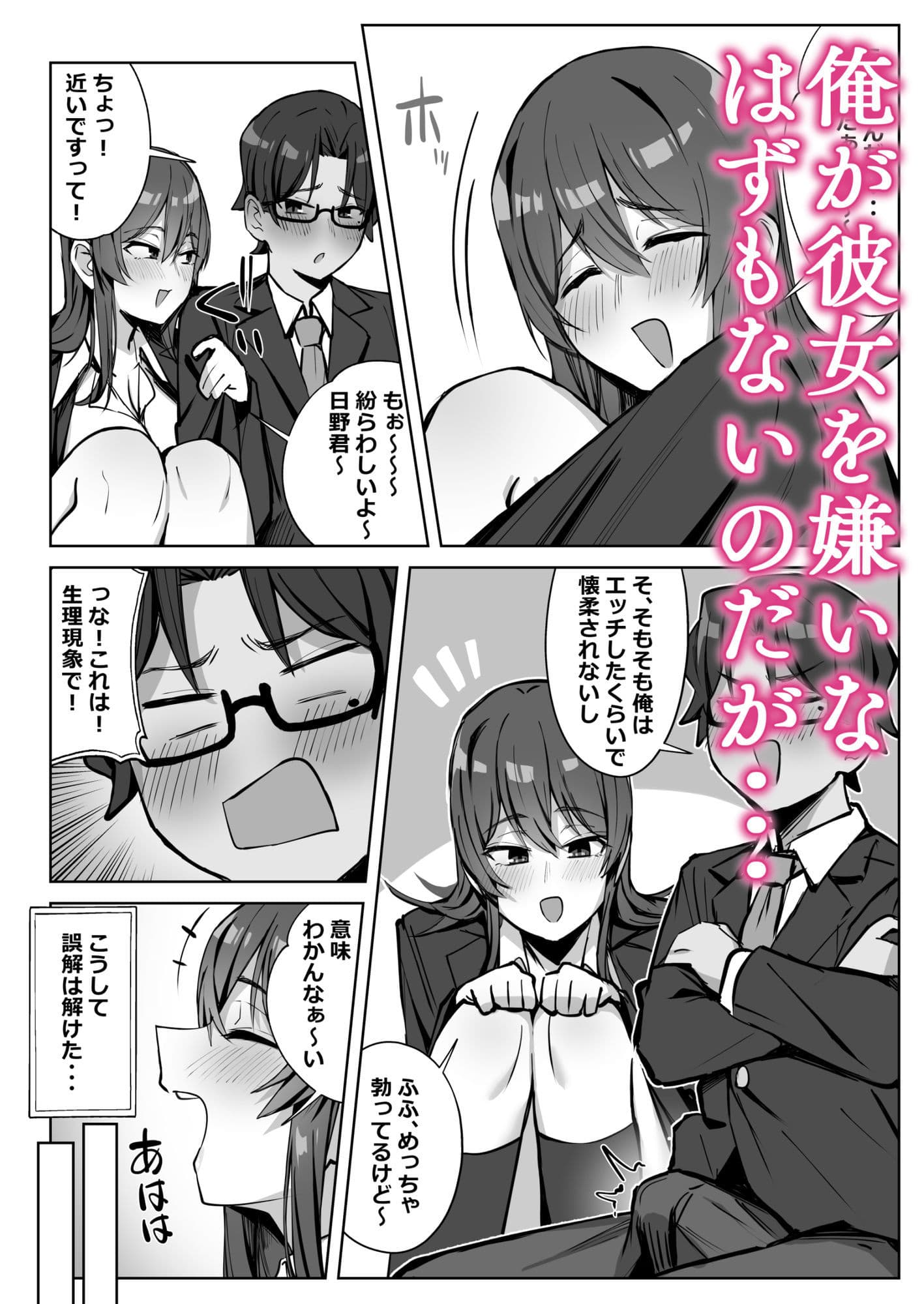 隣のギャルが誘惑してくる。 サンプル 6