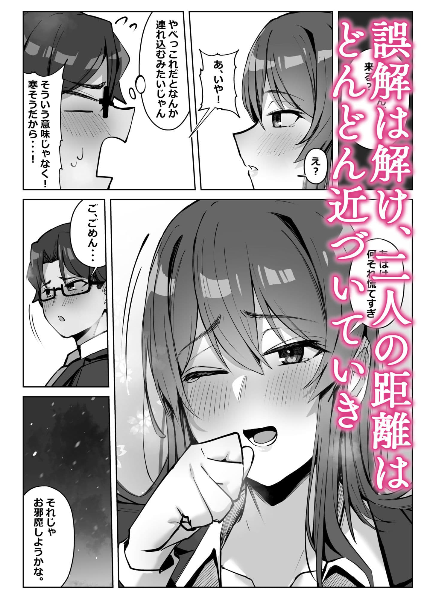 隣のギャルが誘惑してくる。 サンプル 7